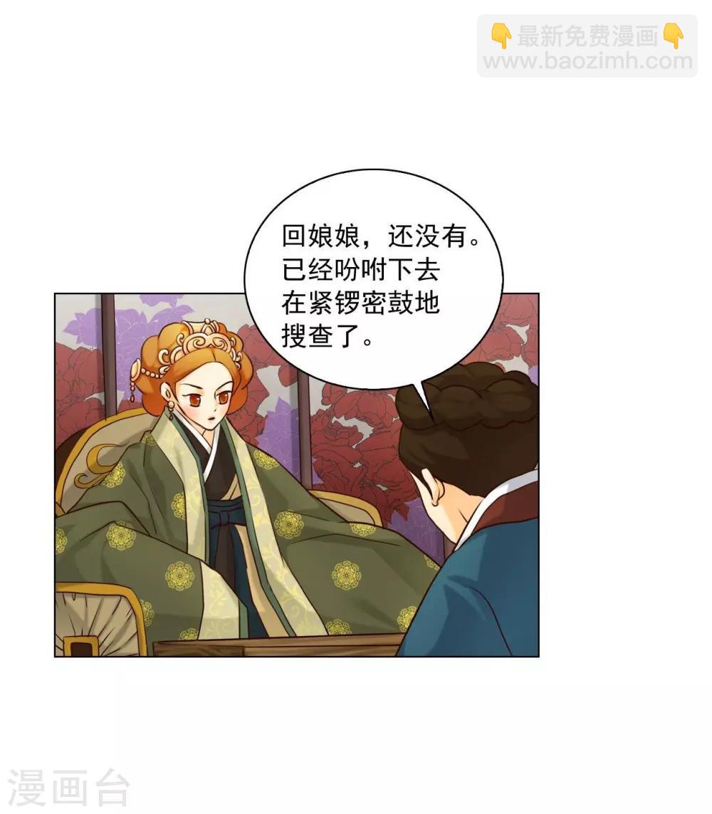 第118话(1/2)-第119话