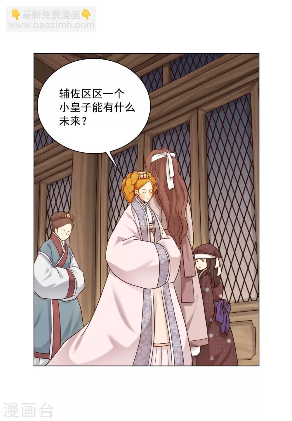 第118话(1/2)-第119话