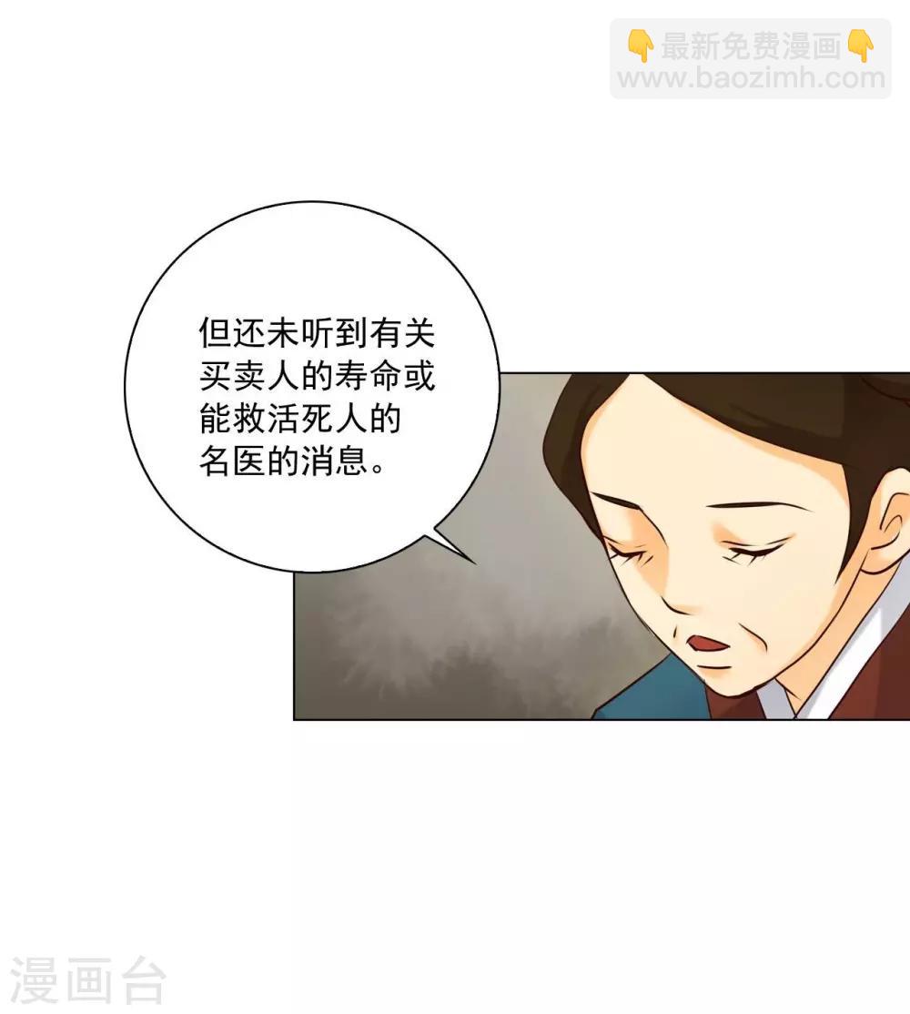 第118话(1/2)-第119话