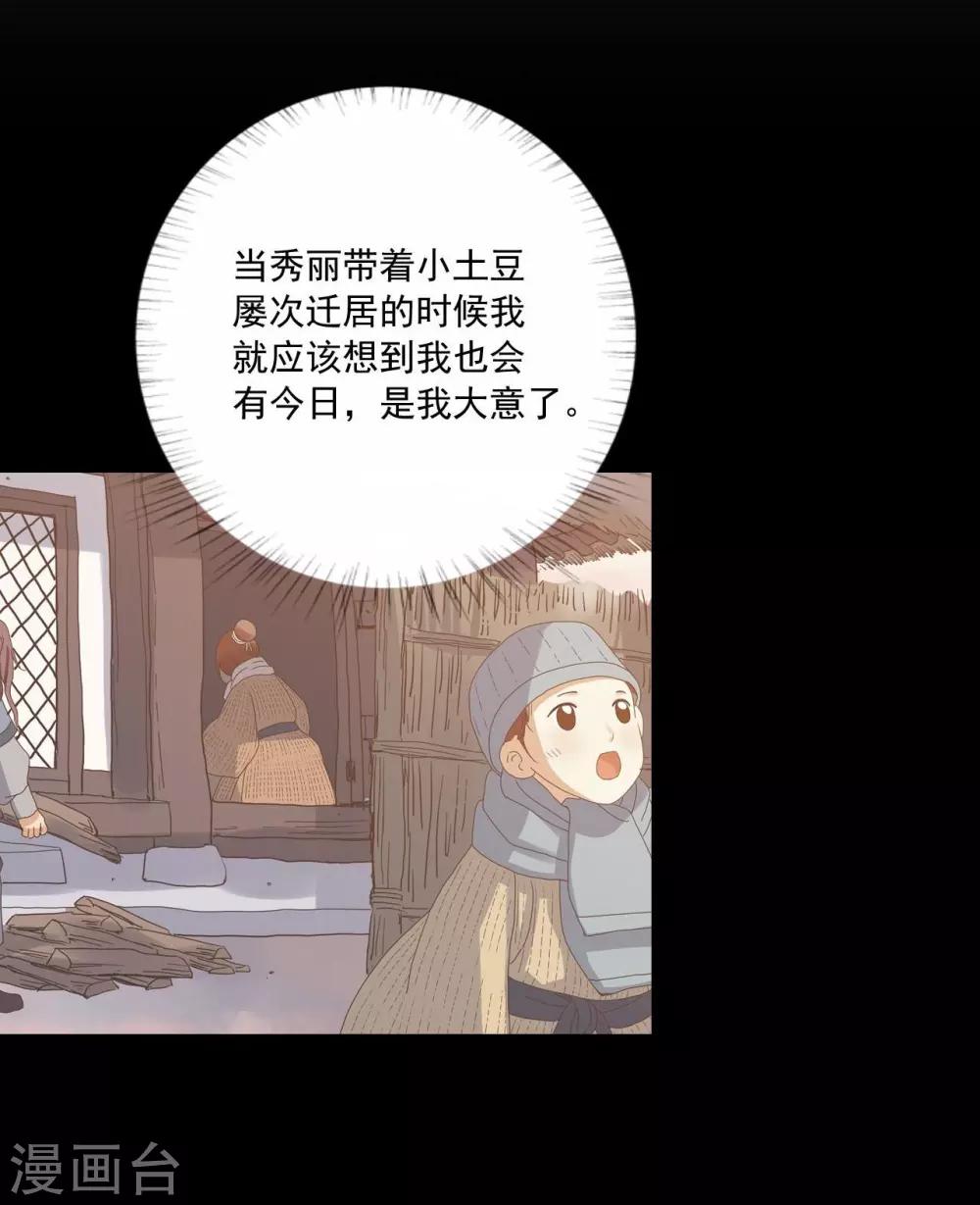 第122话(1/2)-第123话