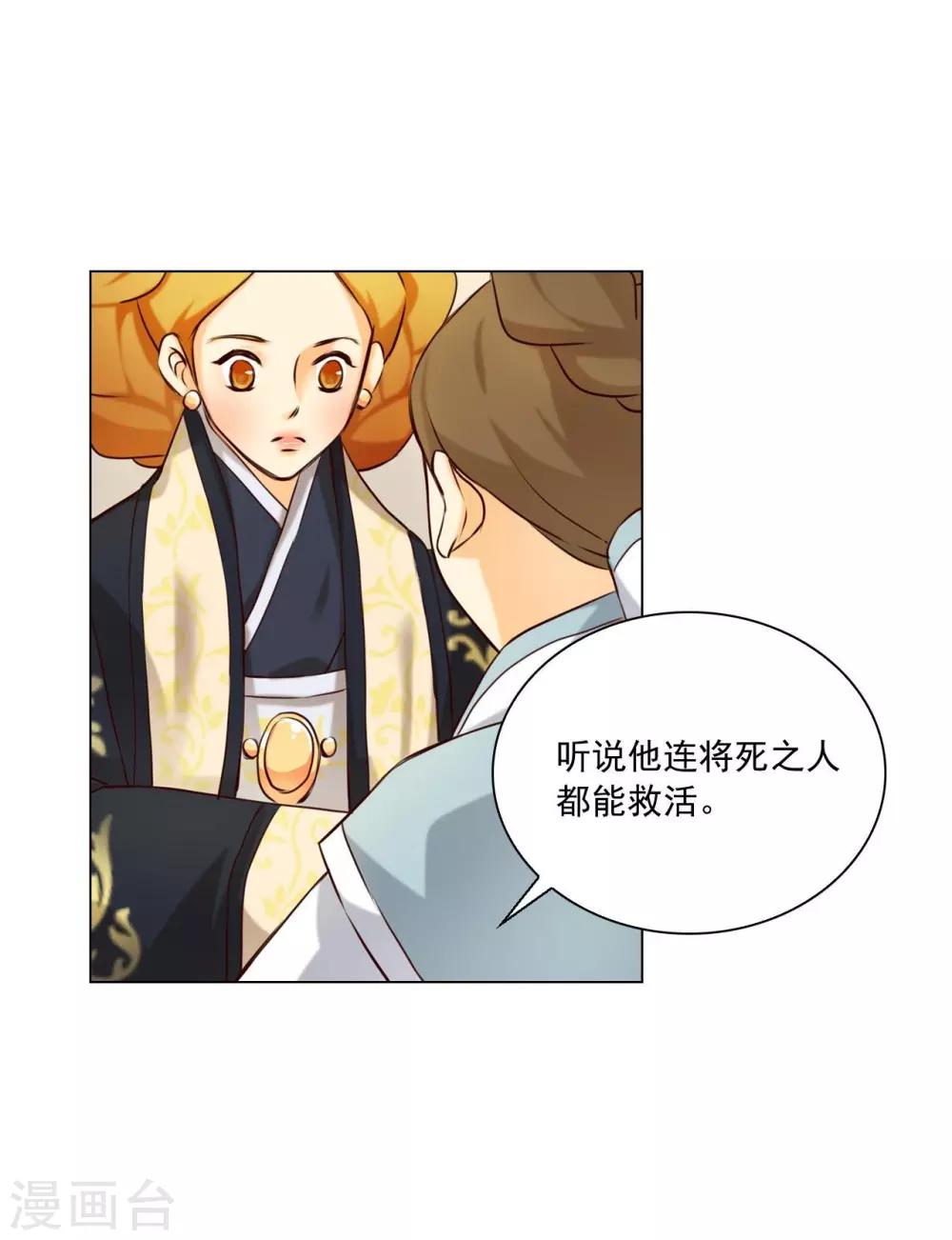 第122话(1/2)-第123话