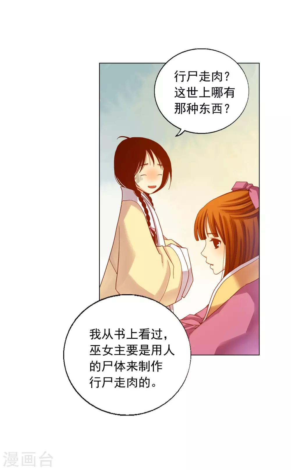 第16话(1/2)-第17话