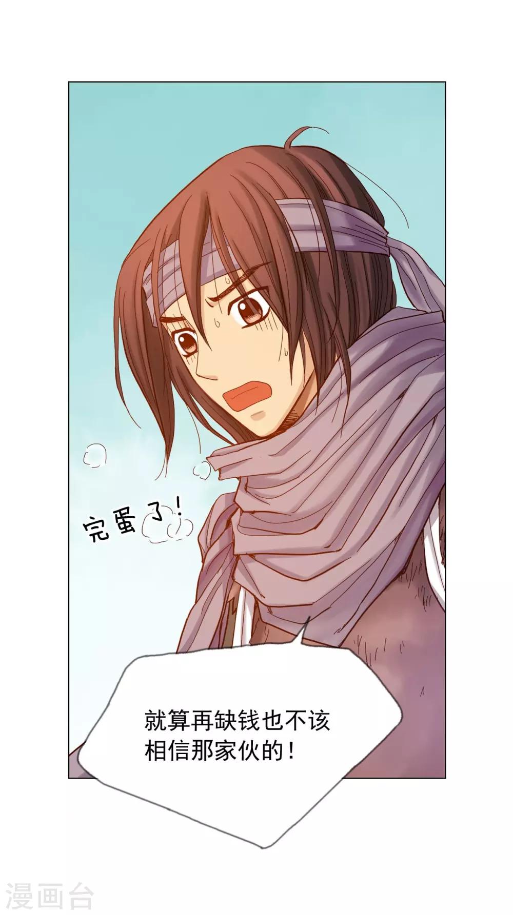 第16话(1/2)-第17话