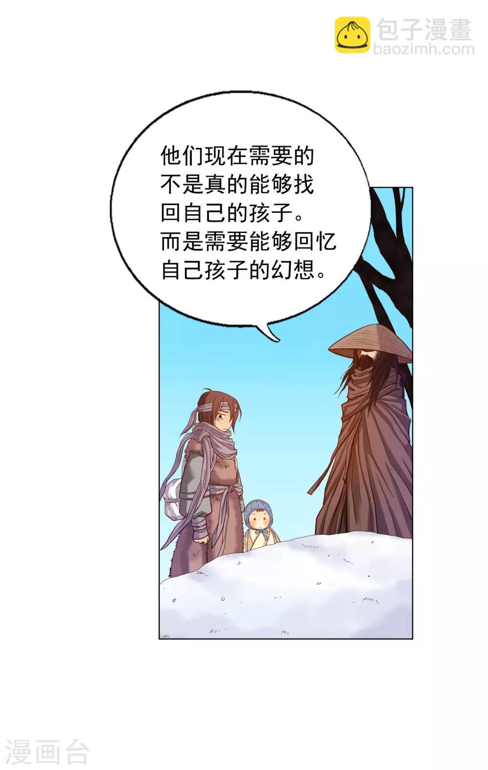 第16话(1/2)-第17话