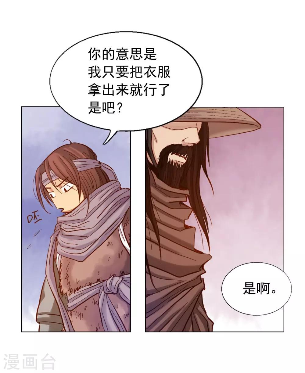 第16话(1/2)-第17话