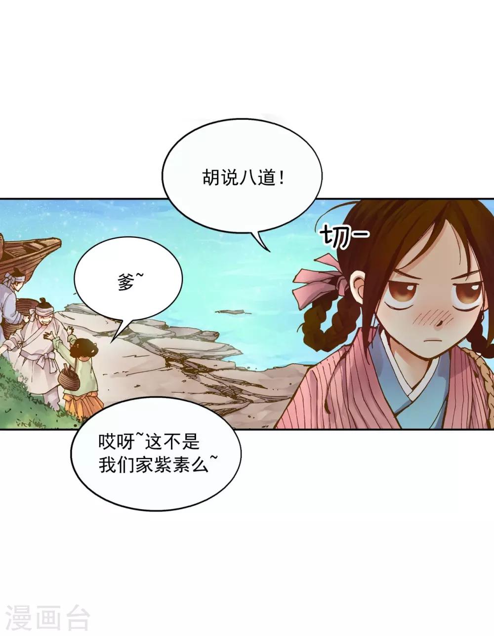 第2话(1/2)-第3话