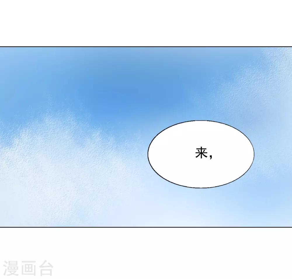 壽命師 - 第24話(1/2) - 5