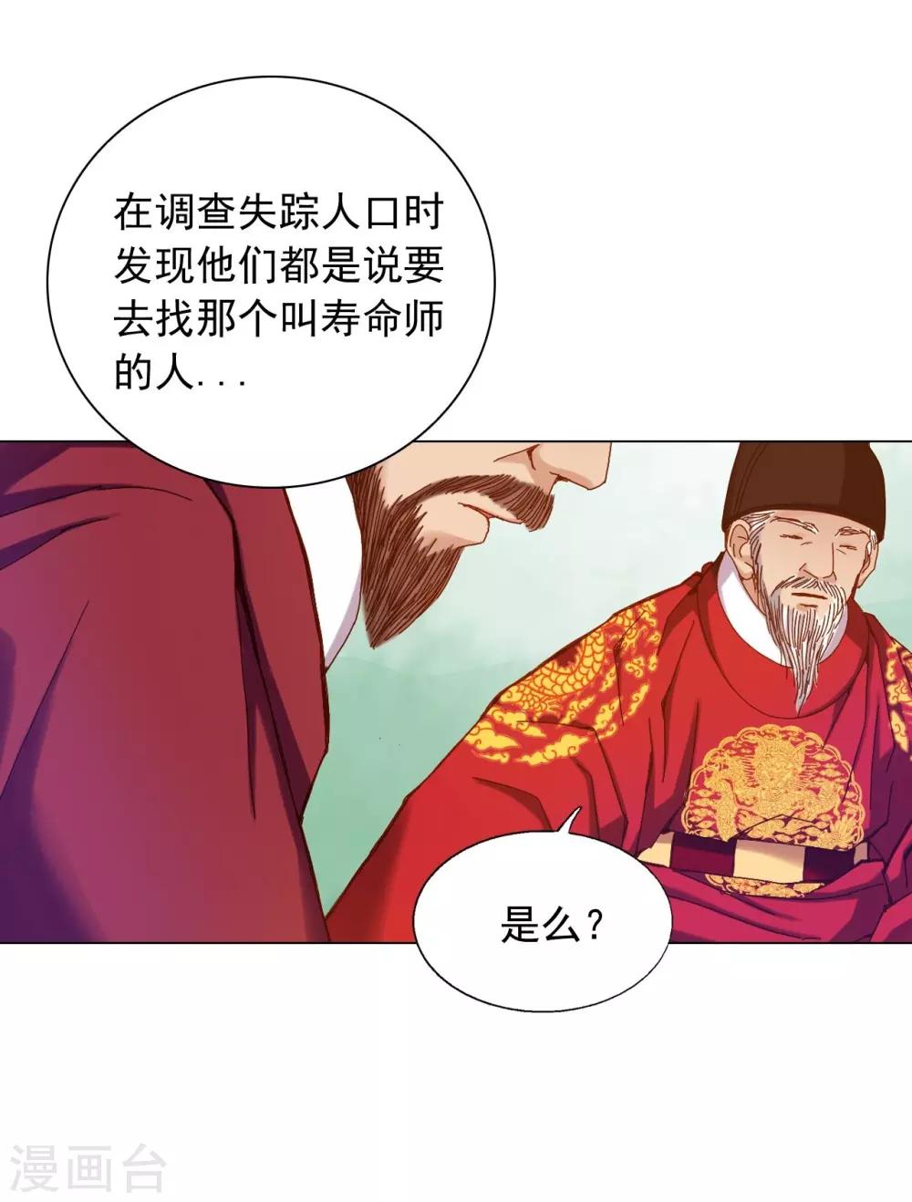 第24话(1/2)-第25话