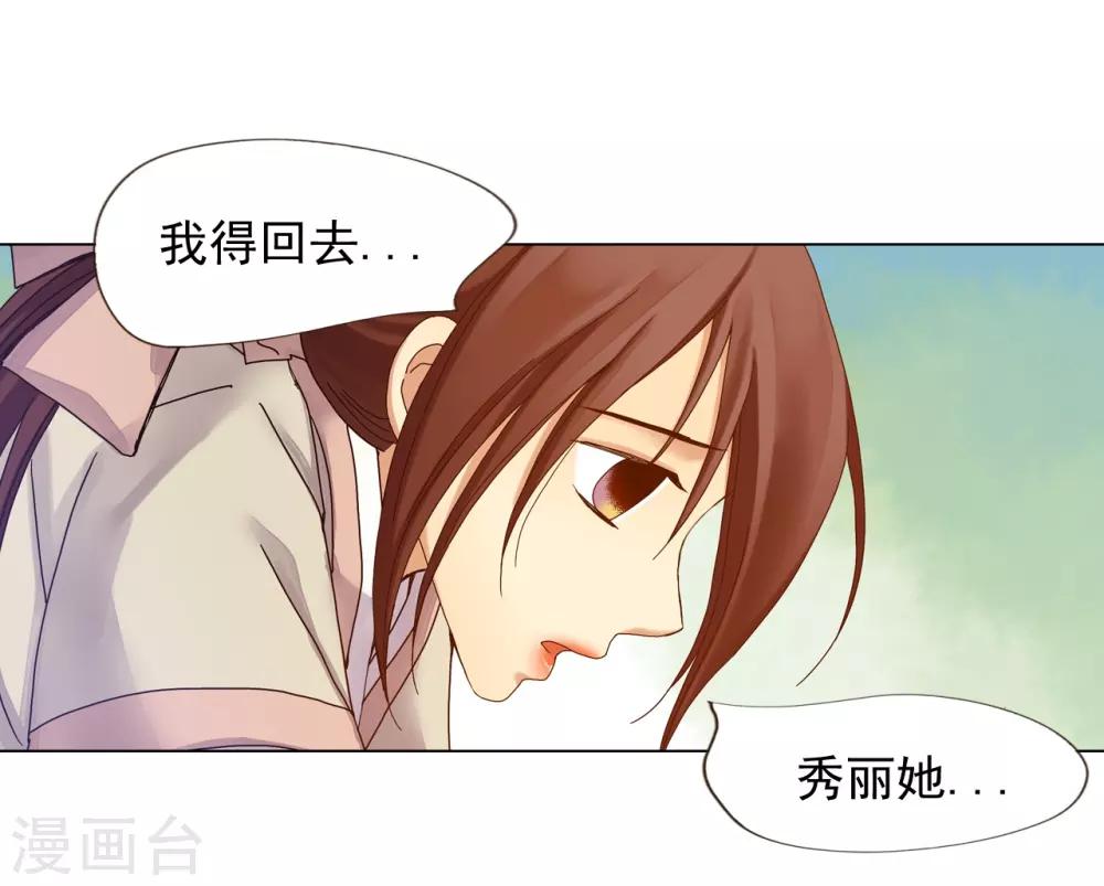 第30话(1/2)-第31话