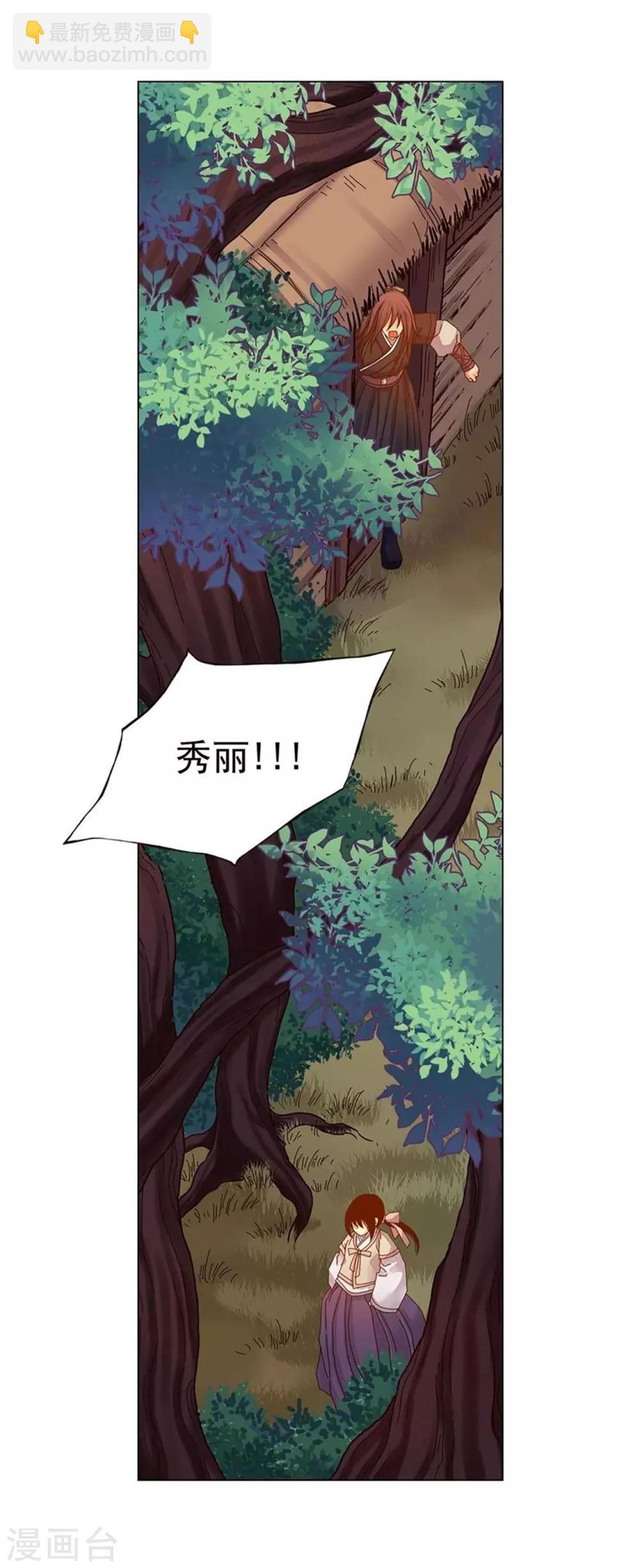 第32话(1/2)-第33话