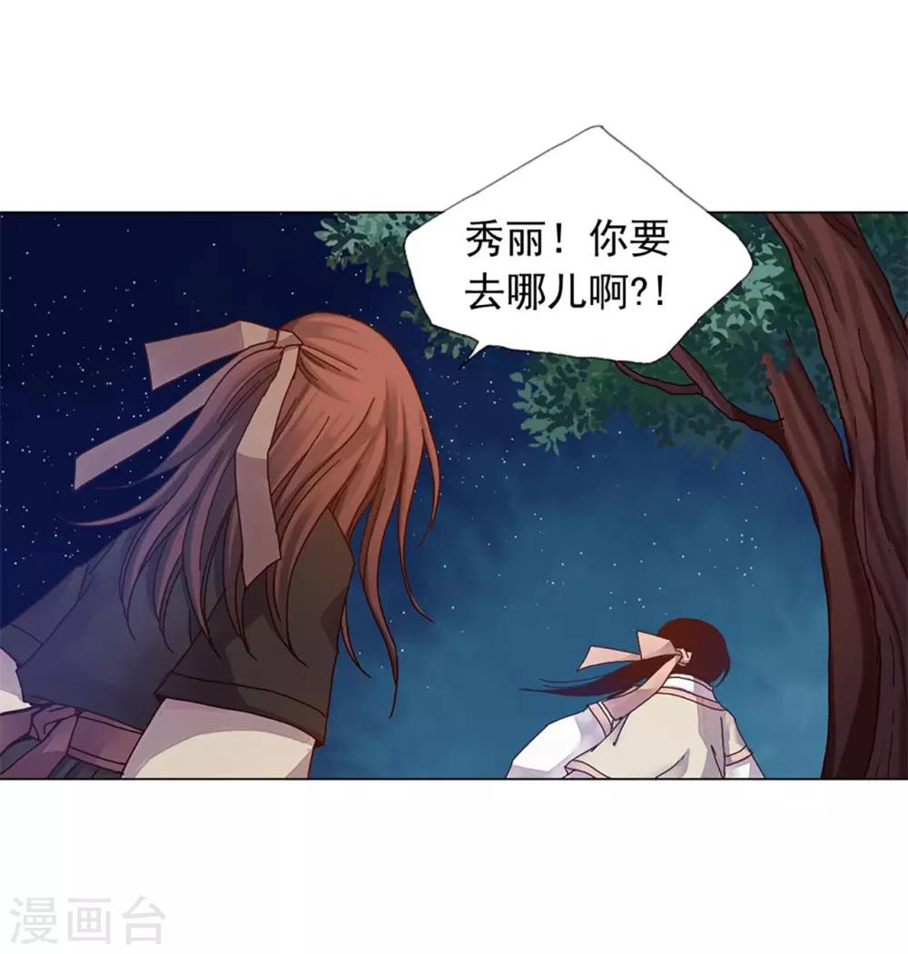 第32话(1/2)-第33话