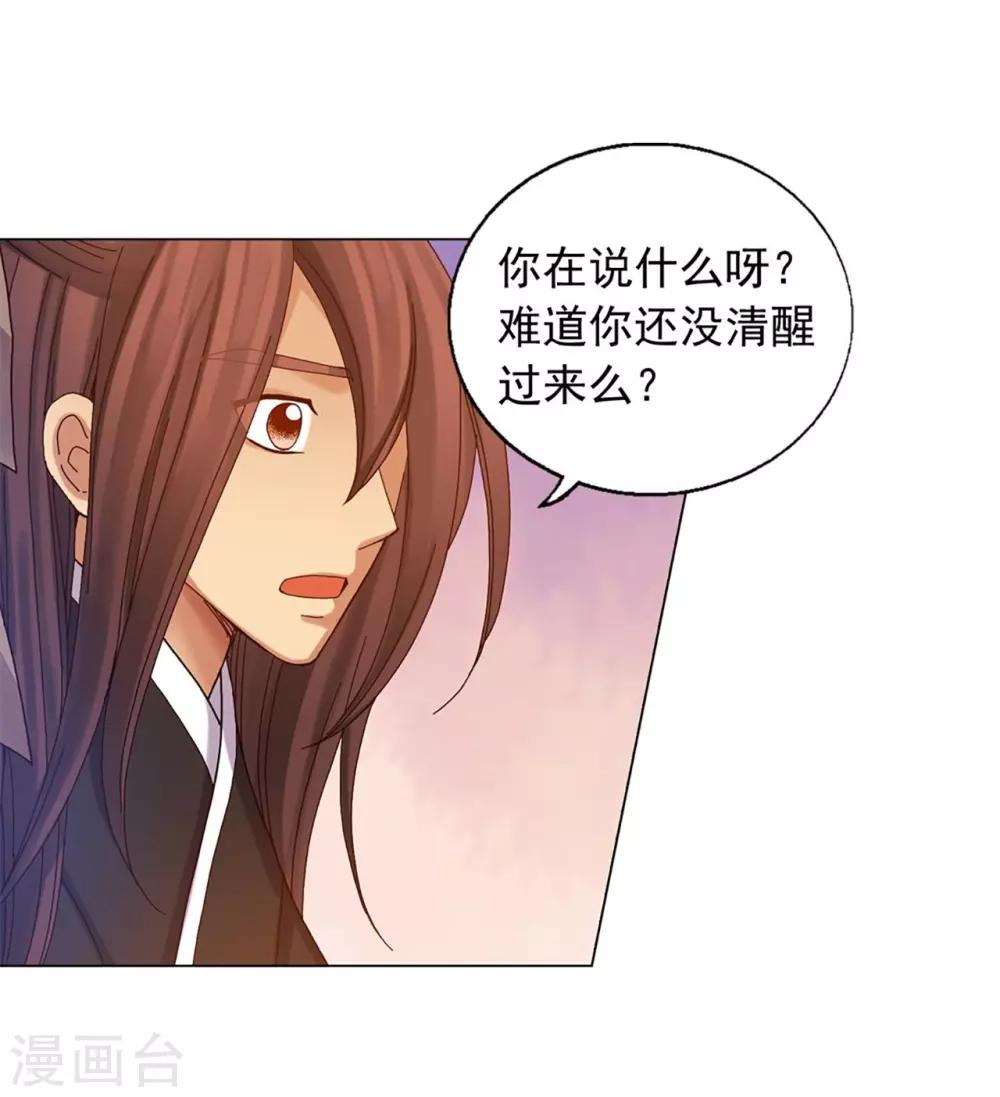 第32话(1/2)-第33话