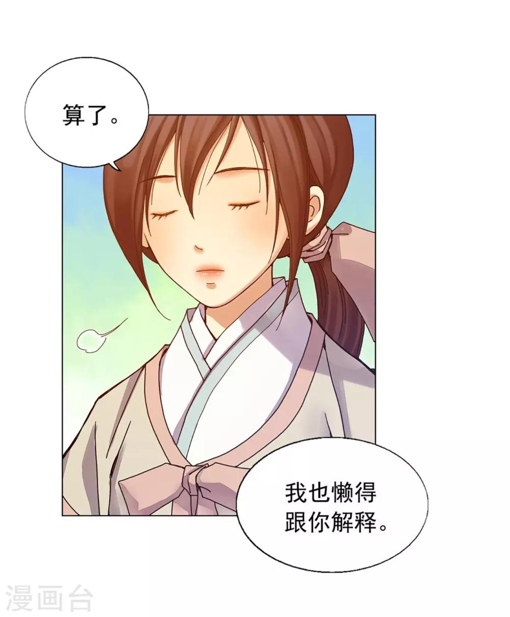 第32话(1/2)-第33话