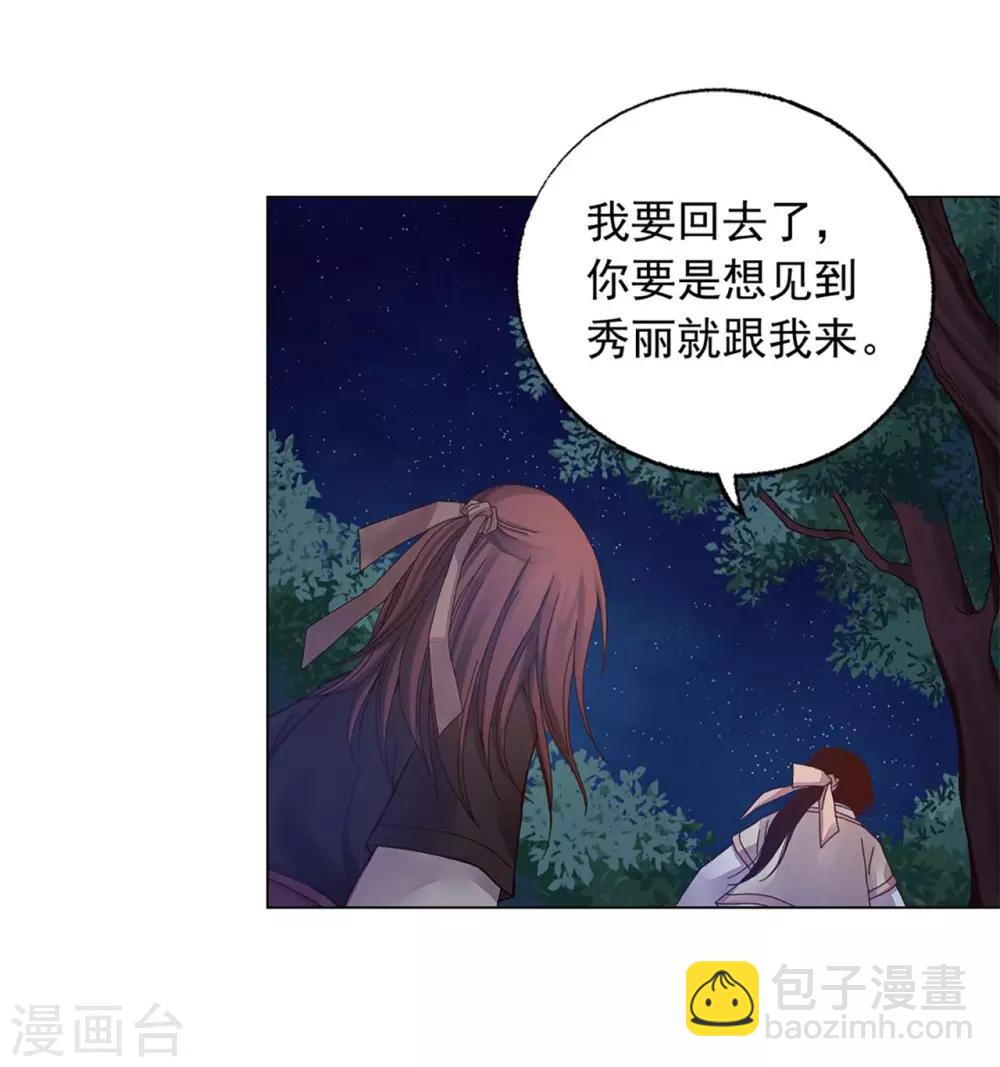 第32话(1/2)-第33话