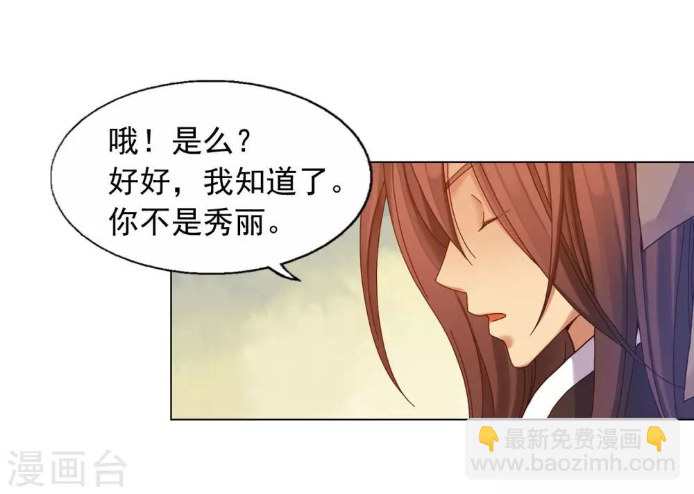 第32话(1/2)-第33话