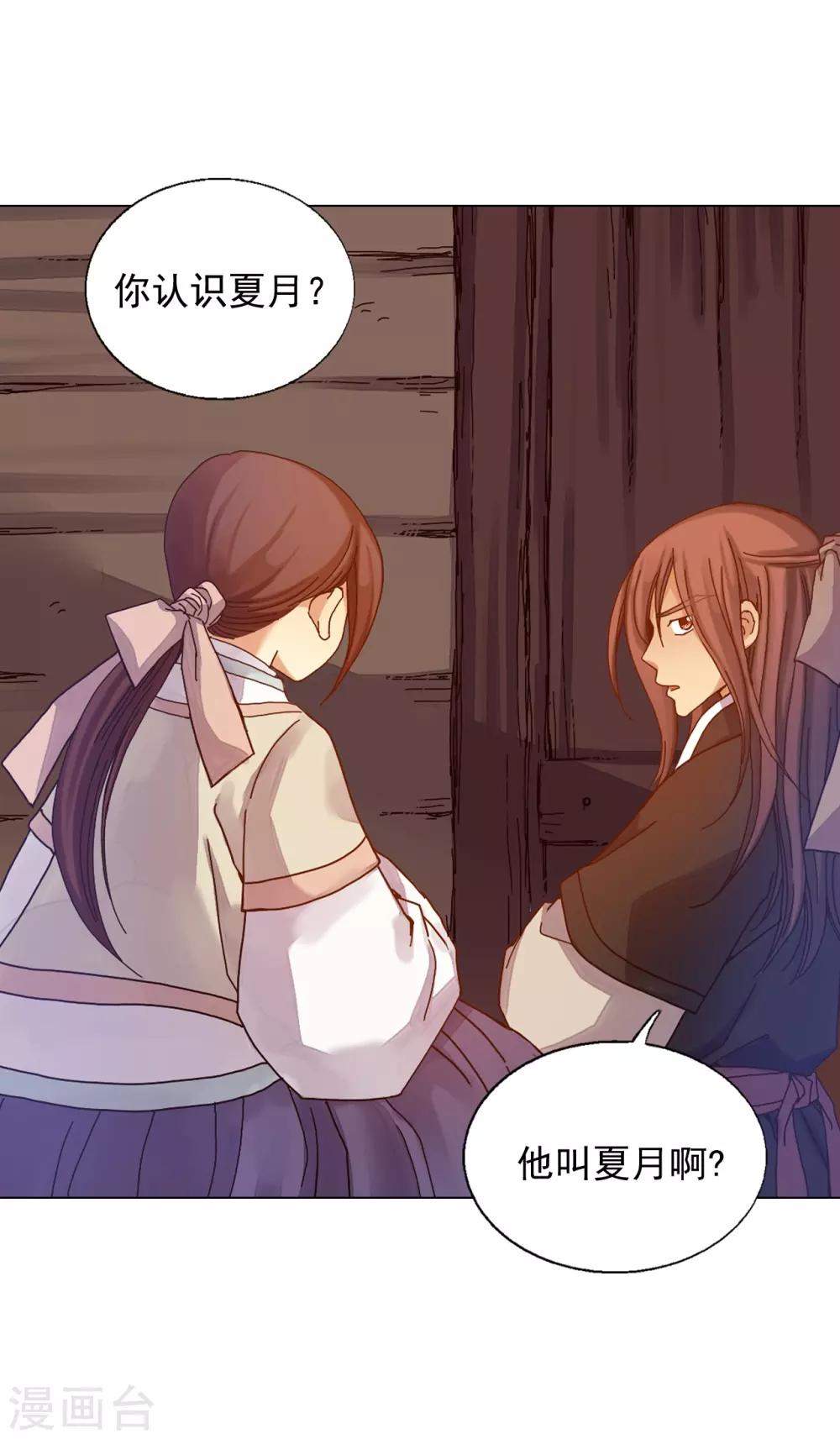 第32话(1/2)-第33话