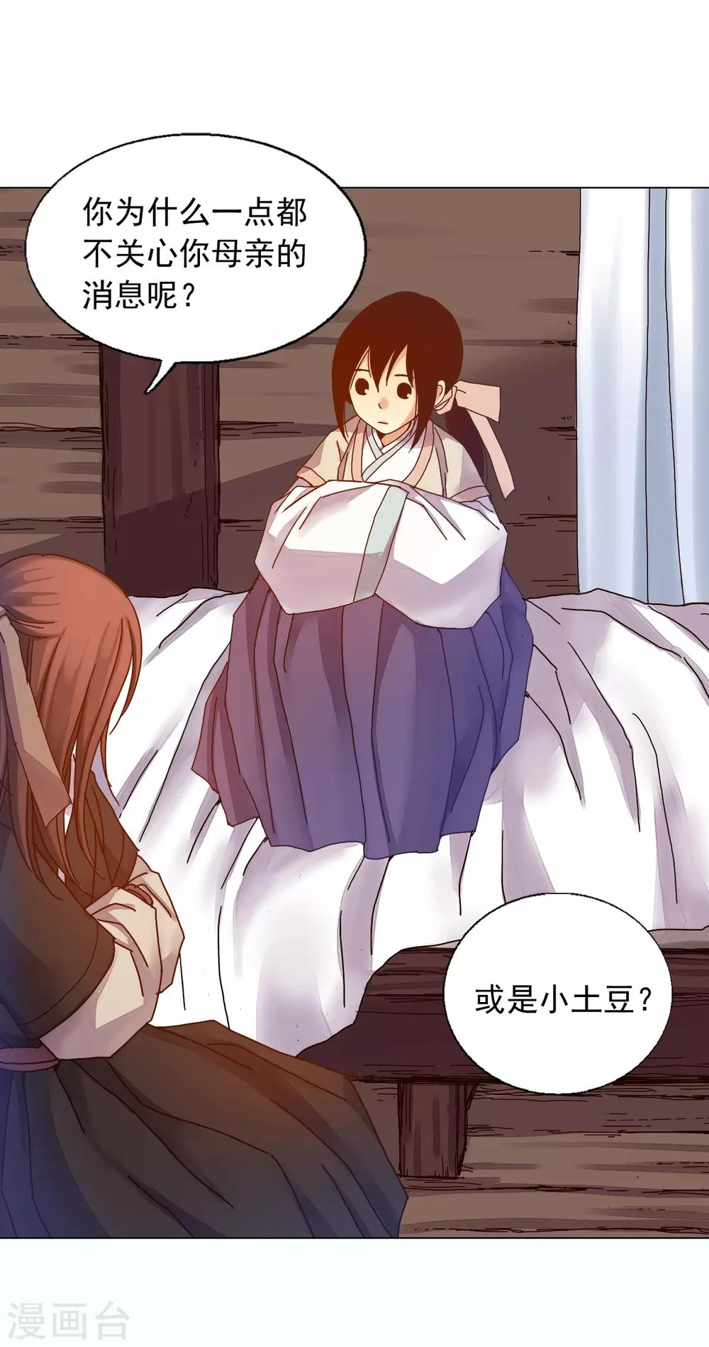 第32话(1/2)-第33话