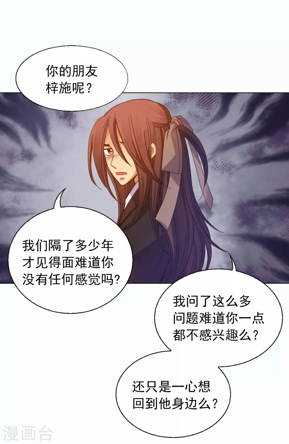 第32话(1/2)-第33话