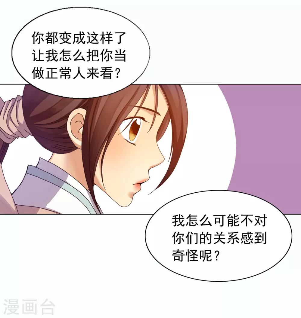 第32话(1/2)-第33话