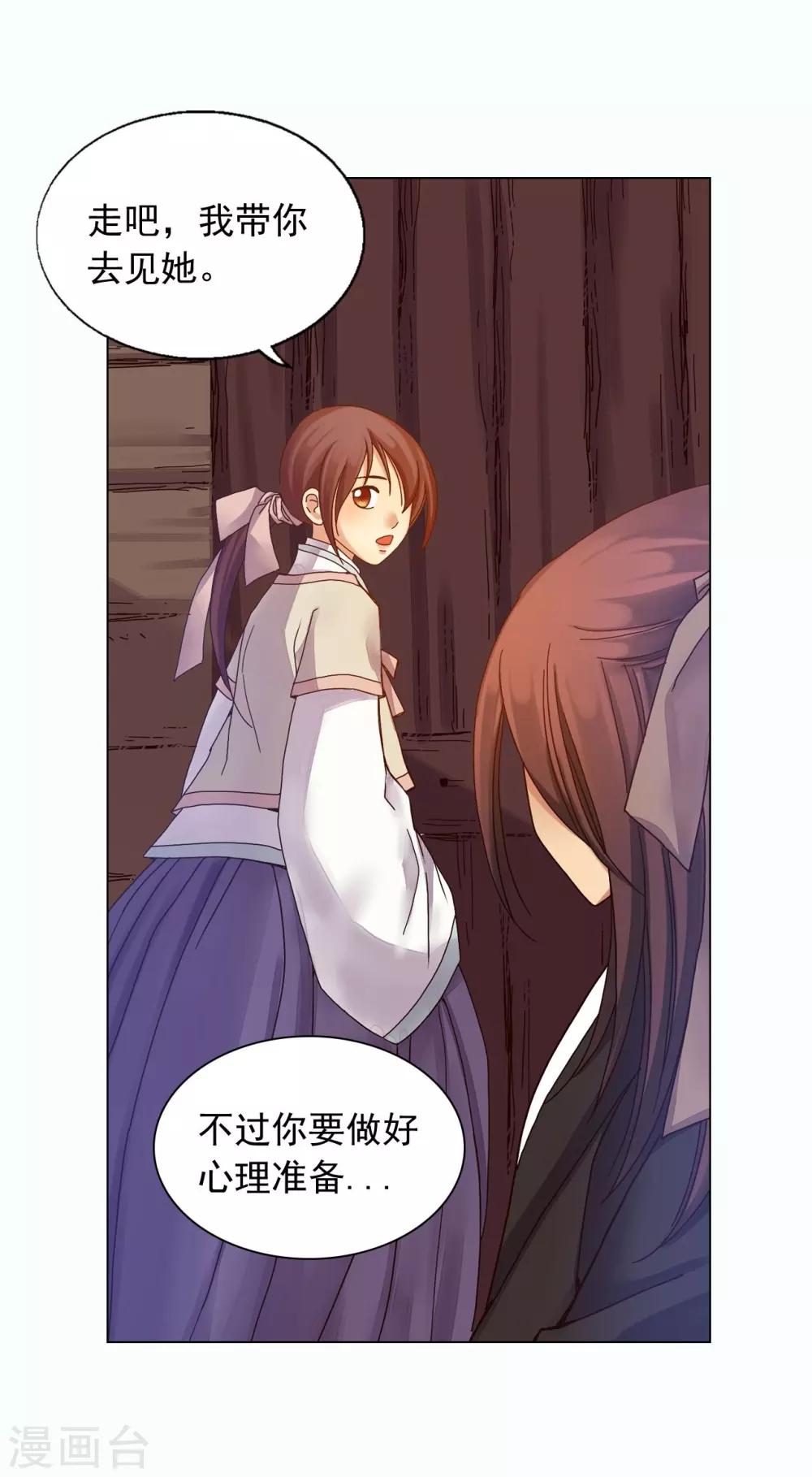 第32话(1/2)-第33话