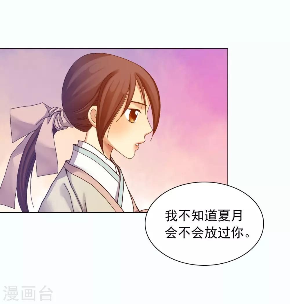 第32话(1/2)-第33话