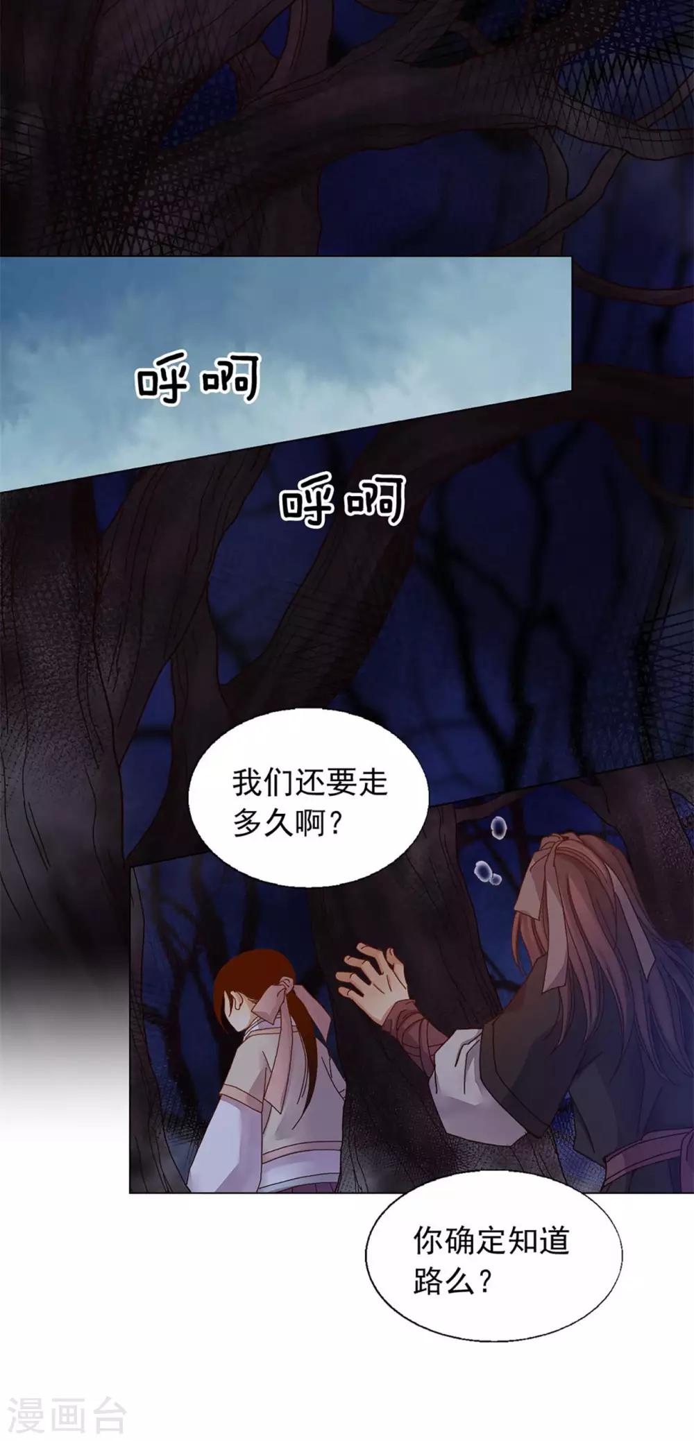 第32话(1/2)-第33话