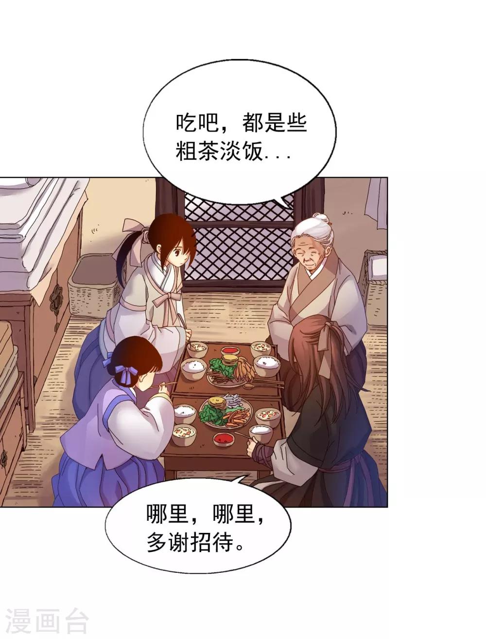 第34话(1/2)-第35话