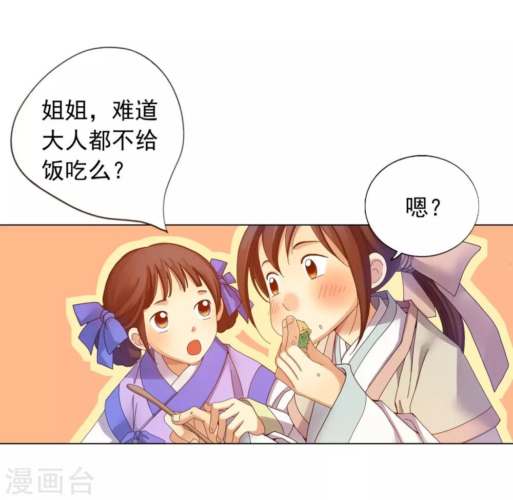 第34话(1/2)-第35话