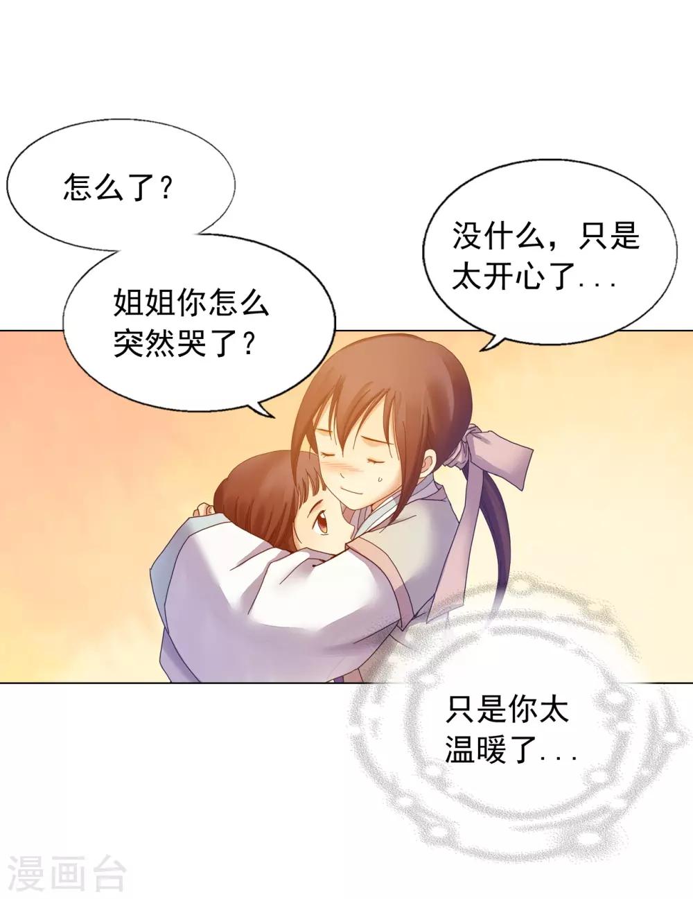 第34话(1/2)-第35话