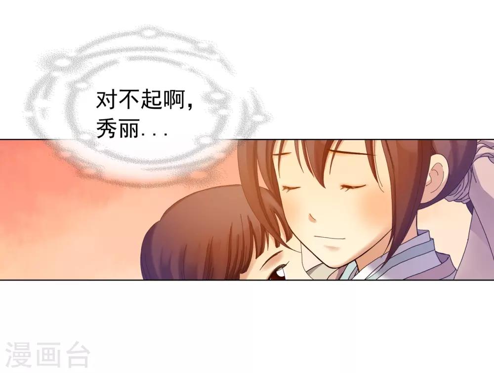 第34话(1/2)-第35话