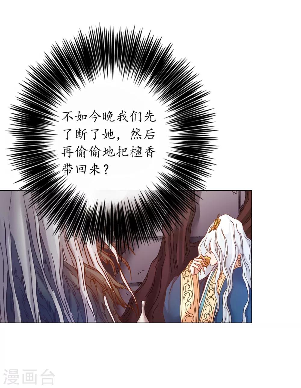 第34话(1/2)-第35话