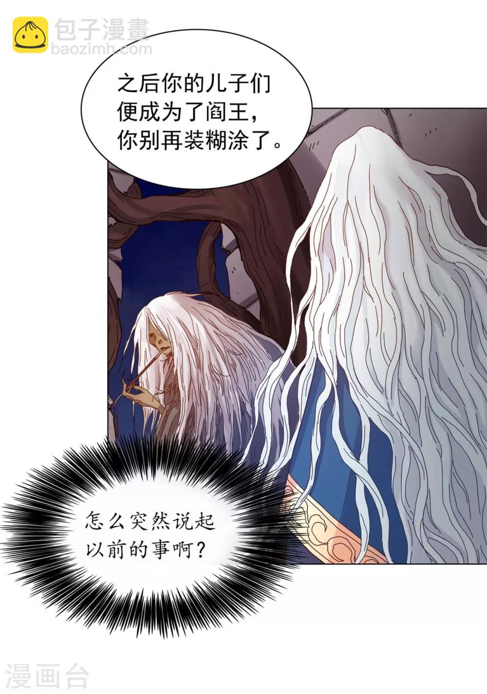 第34话(1/2)-第35话