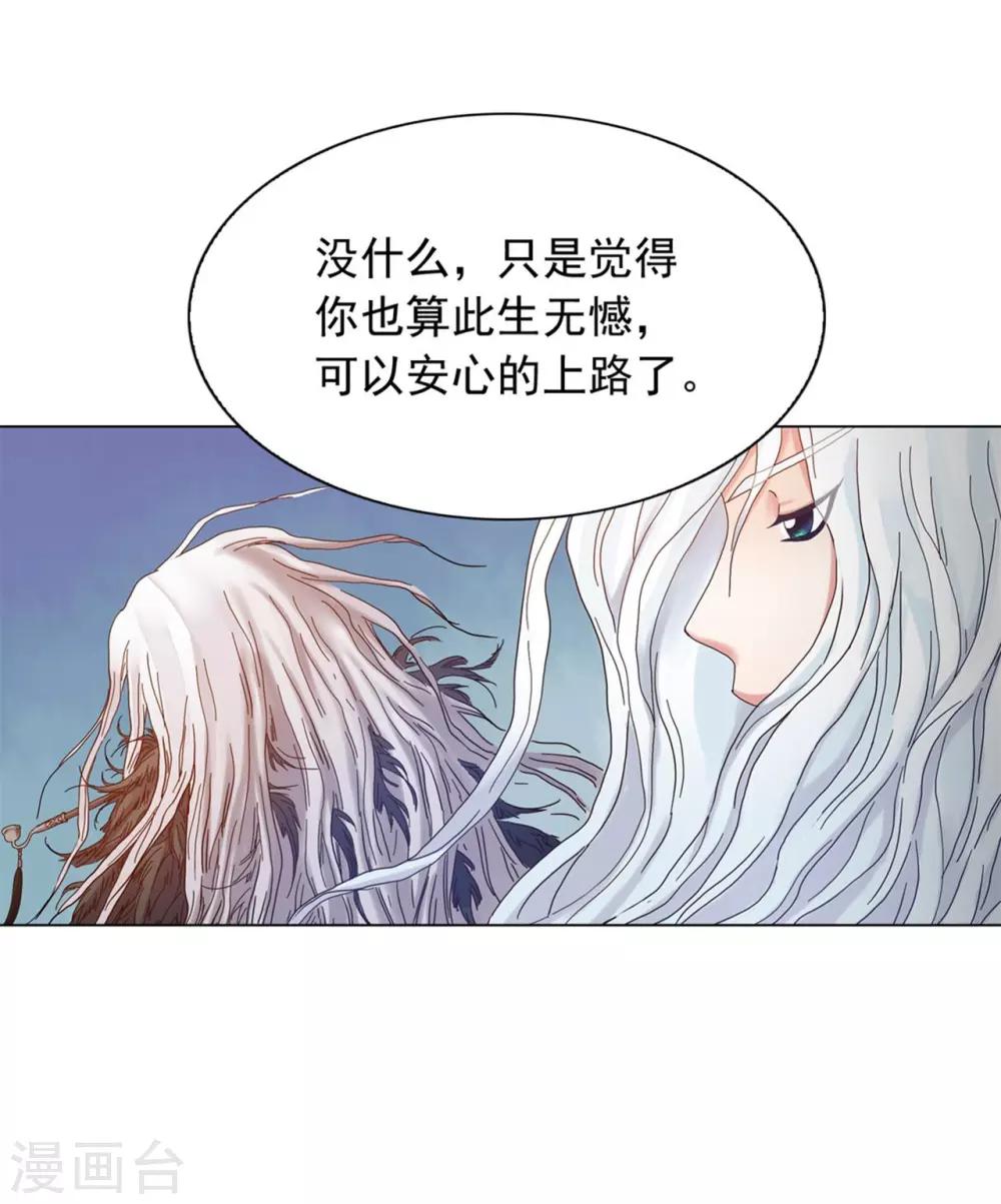 壽命師 - 第34話(1/2) - 6