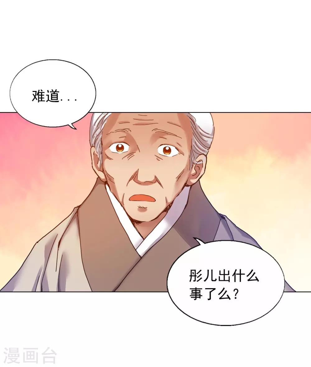 第34话(1/2)-第35话