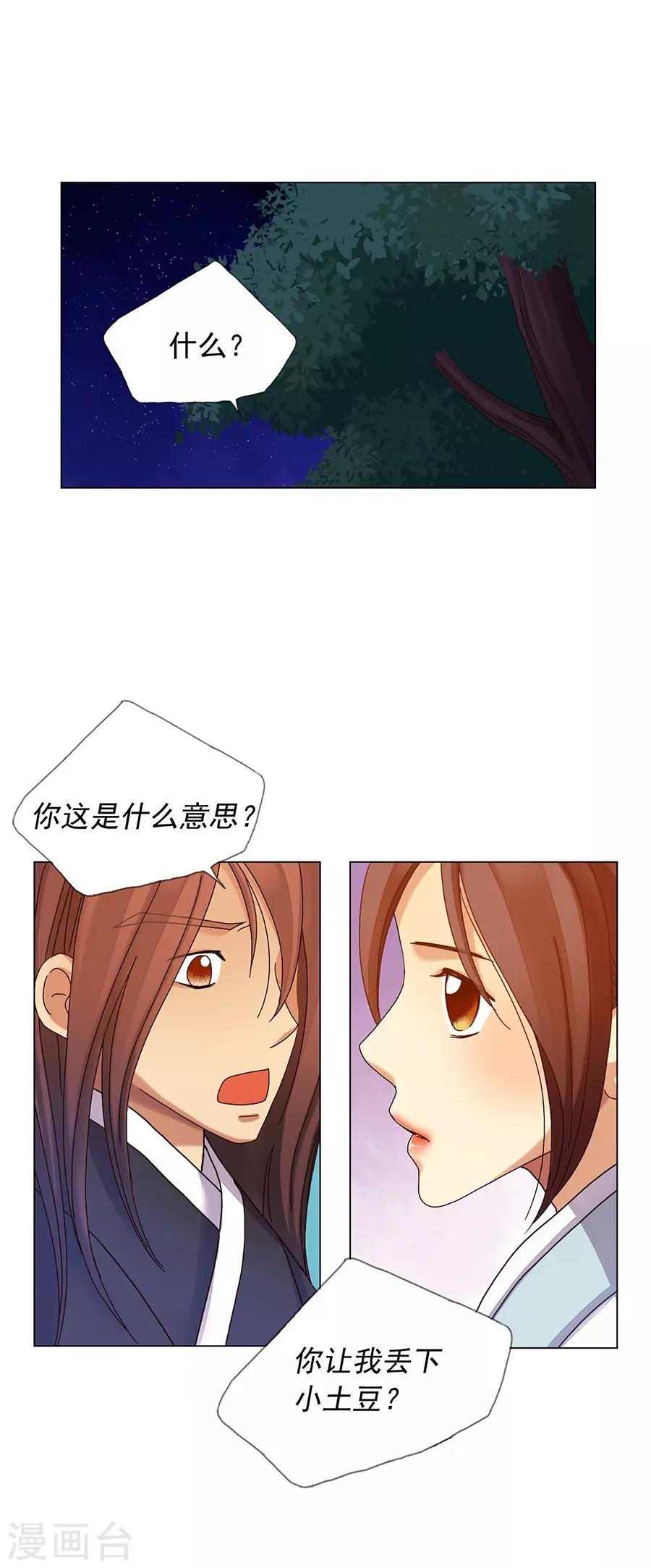 第38话(1/2)-第39话