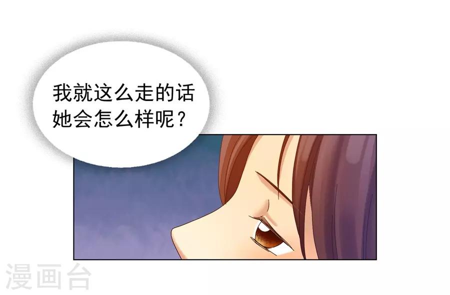 第38话(1/2)-第39话