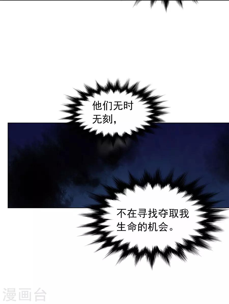 第38话(1/2)-第39话