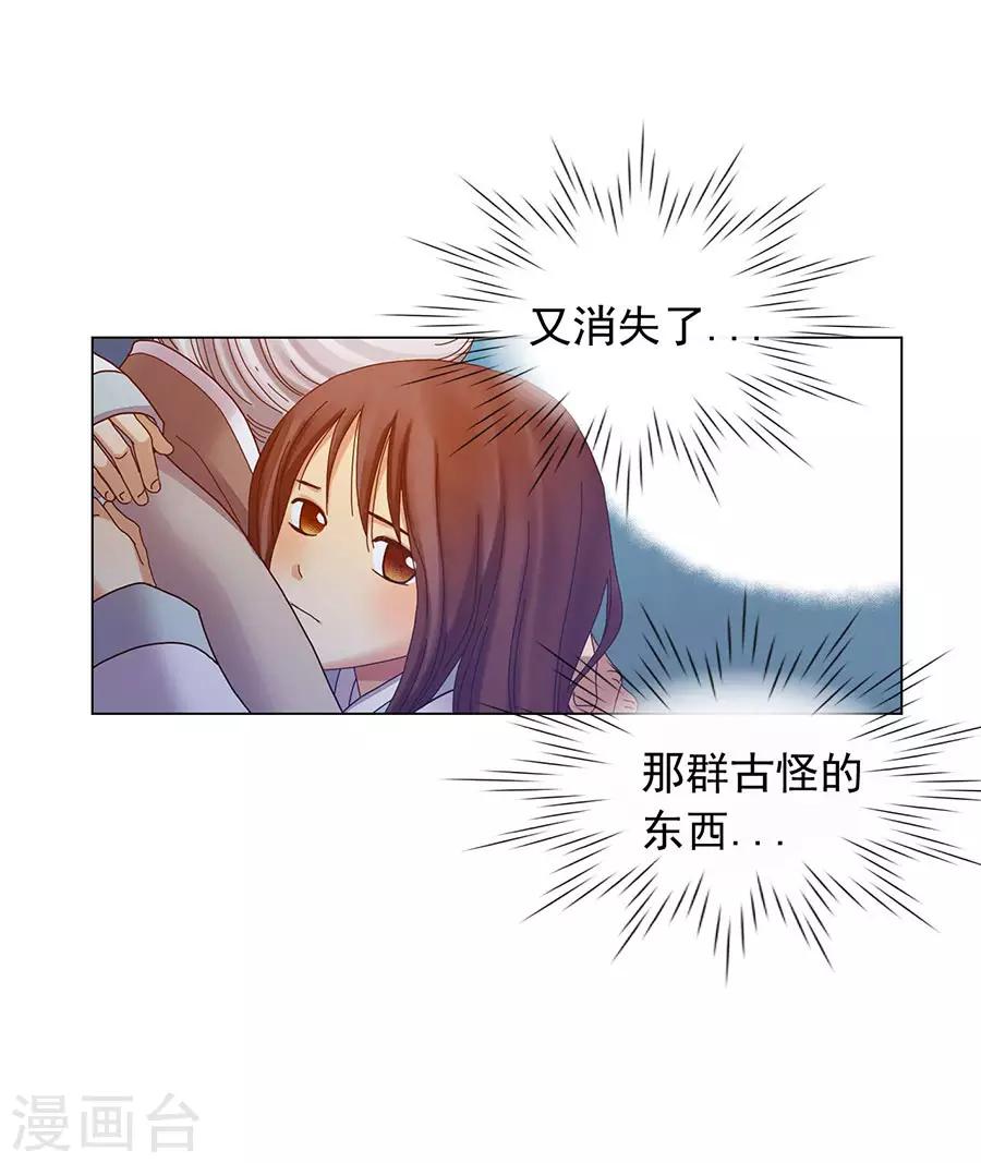 第38话(1/2)-第39话