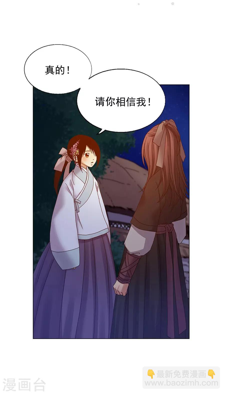 第38话(1/2)-第39话