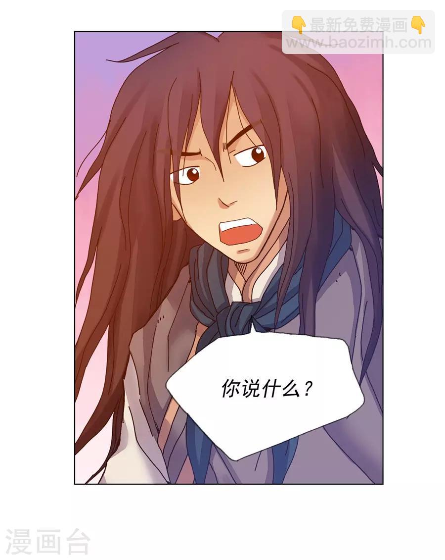 第38话(1/2)-第39话