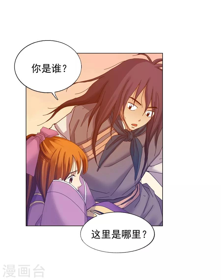 第38话(1/2)-第39话