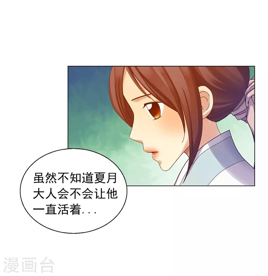 第38话(1/2)-第39话