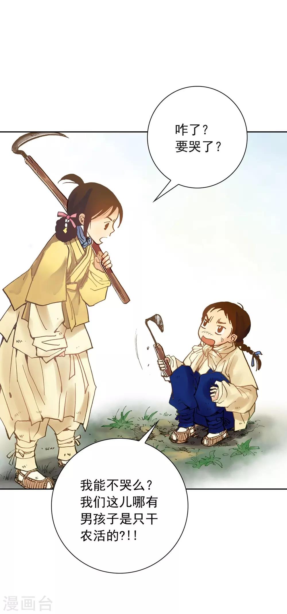 第4话(1/2)-第5话