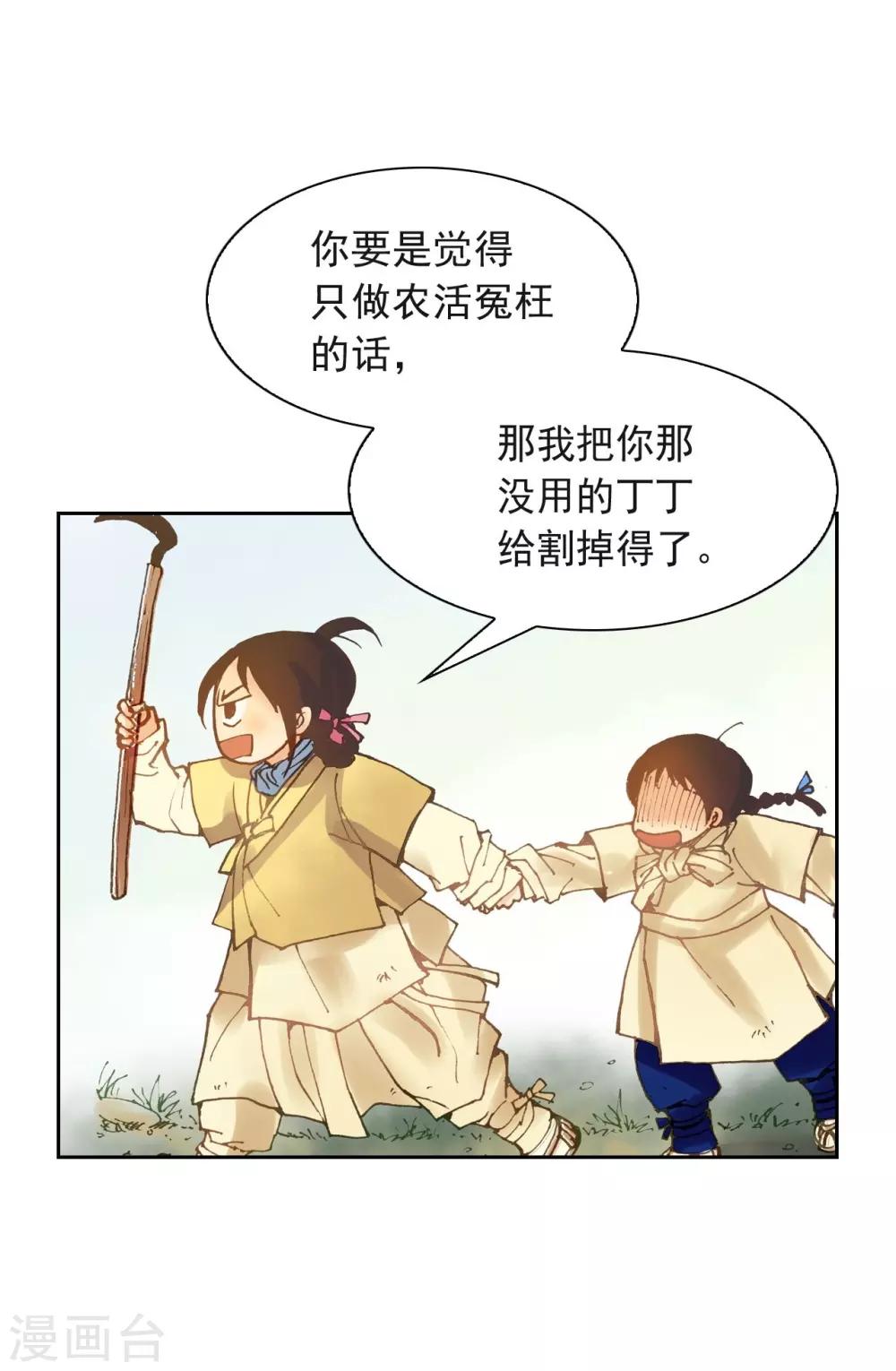 第4话(1/2)-第5话