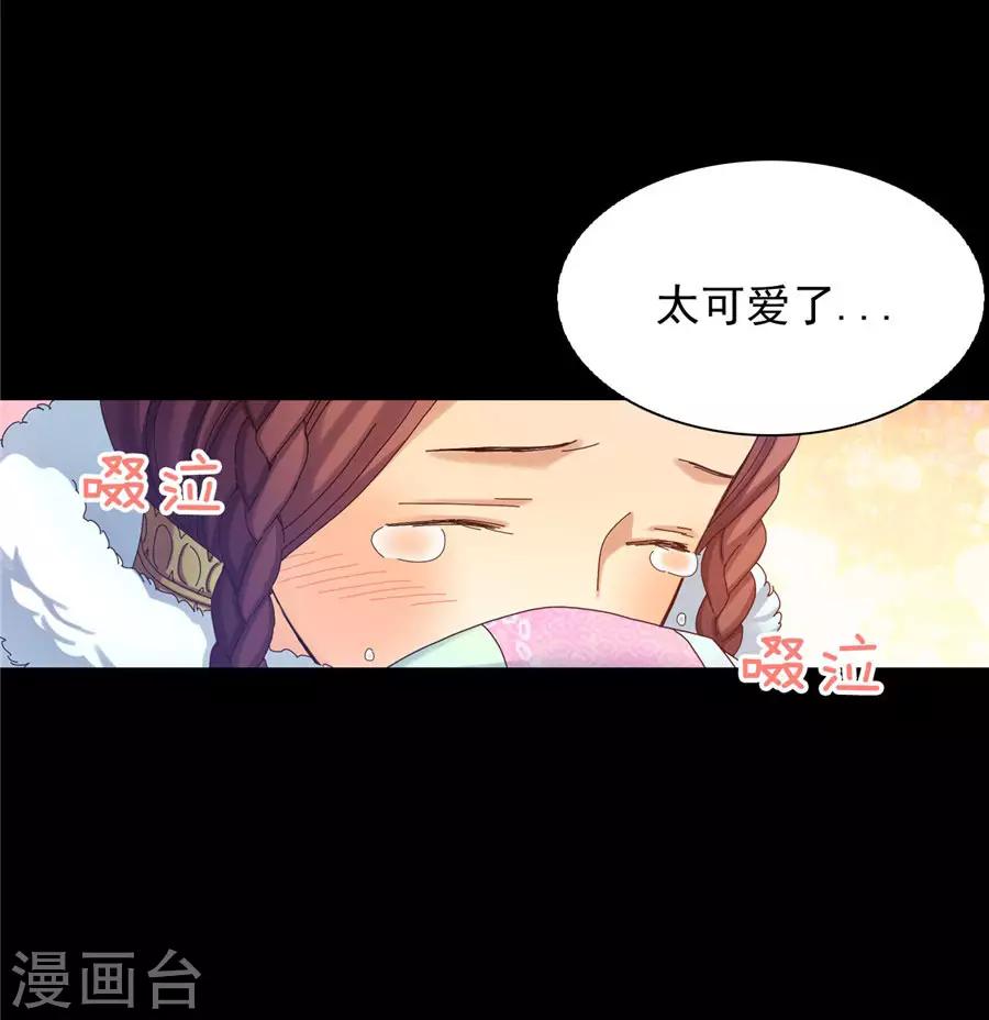 寿命师 - 第40话(1/2) - 6