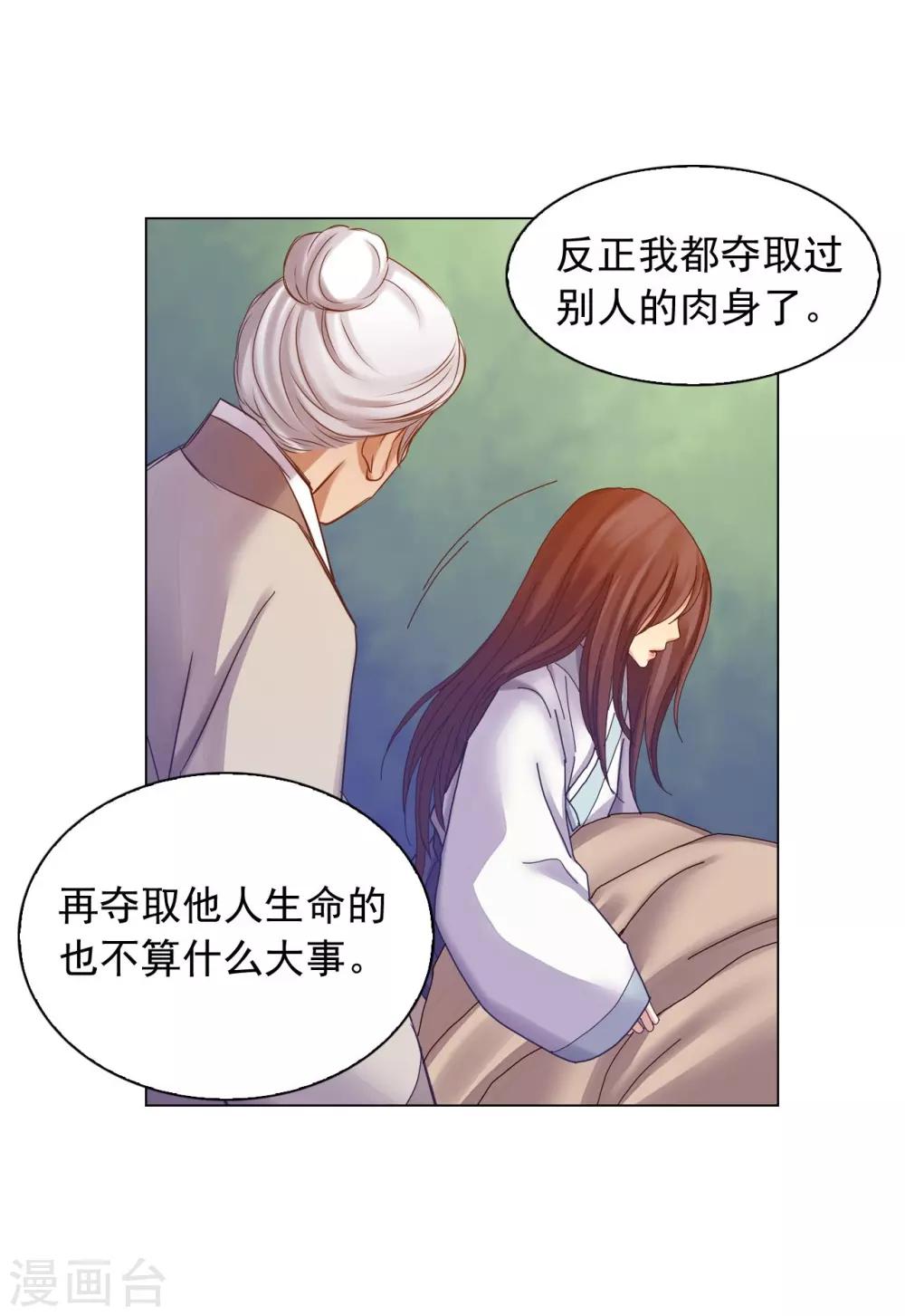 第42话(1/2)-第43话