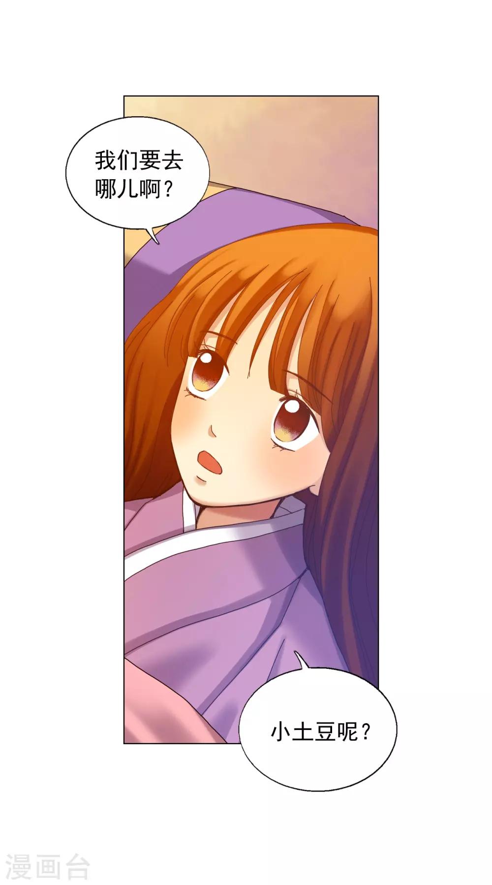 第42话(1/2)-第43话