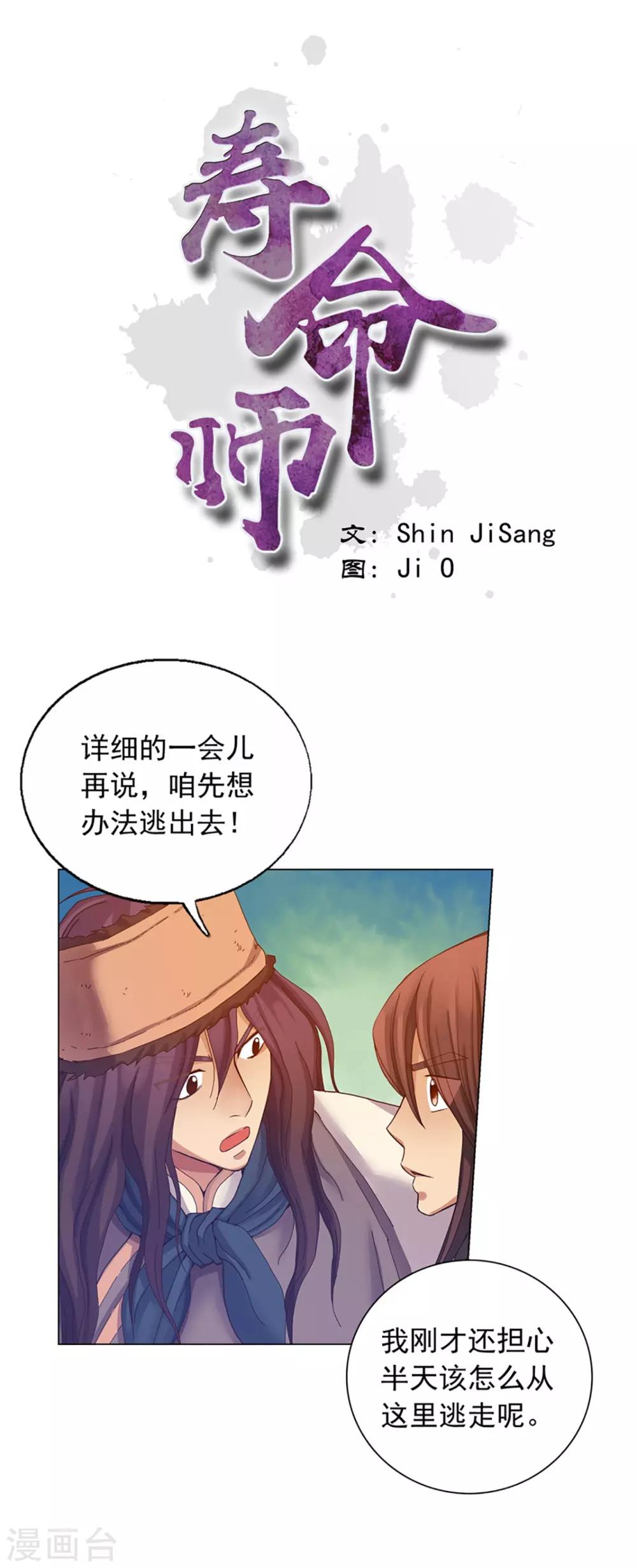 第44话(1/2)-第45话