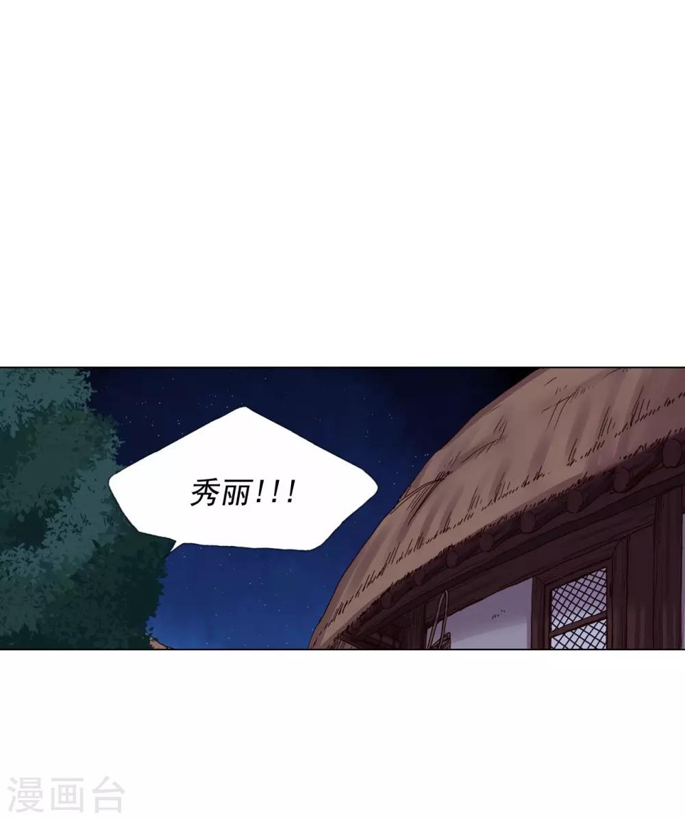 第44话(1/2)-第45话