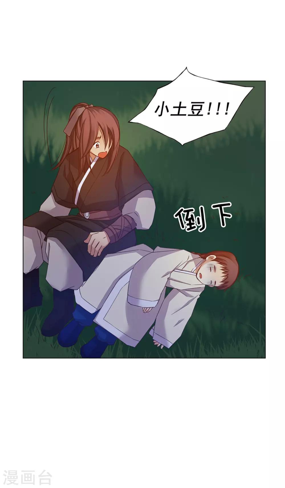 第44话(1/2)-第45话